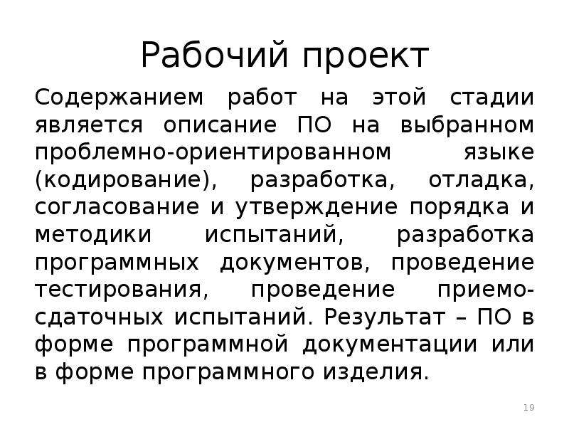 Описание является. Методы отладки программного обеспечения плюсы и минусы. Инструментальные средства в дипломе это.