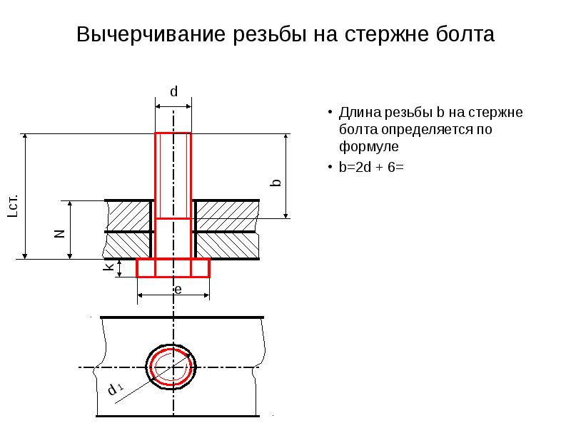 Соединение 6