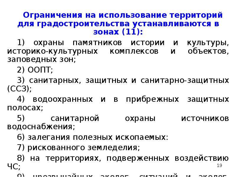 Статья 11.5