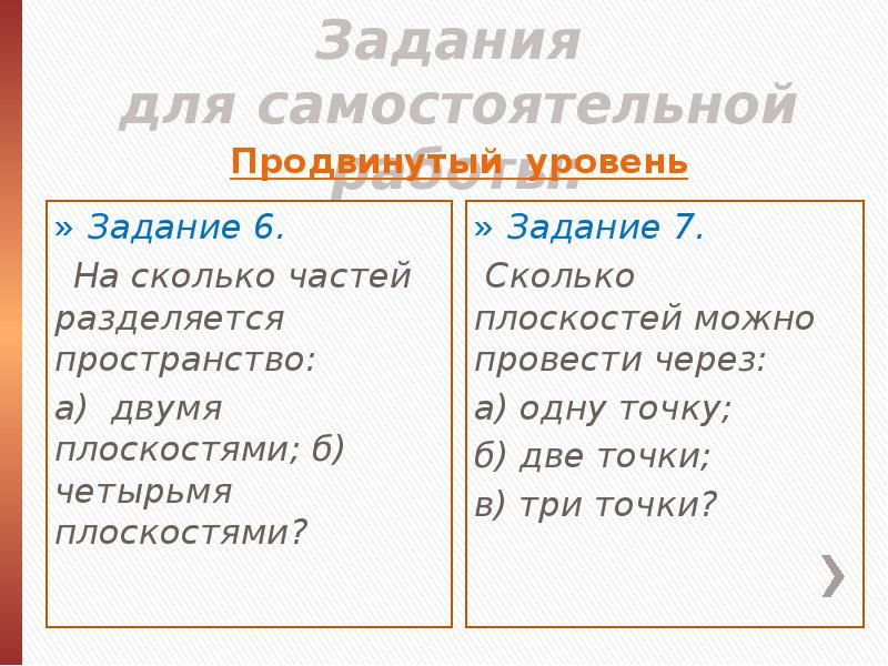 Сколько частей в тексте как определить