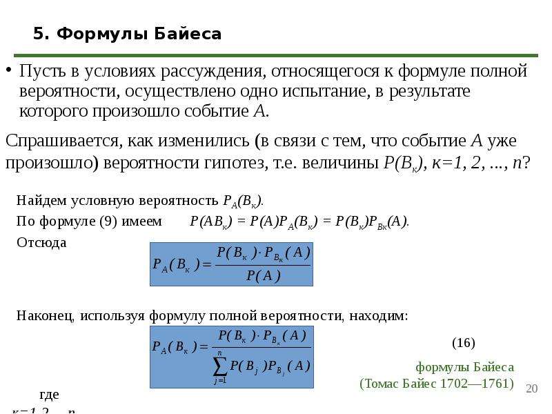 Теоремы теории вероятностей презентация