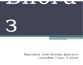 Биогаз. Технология производства