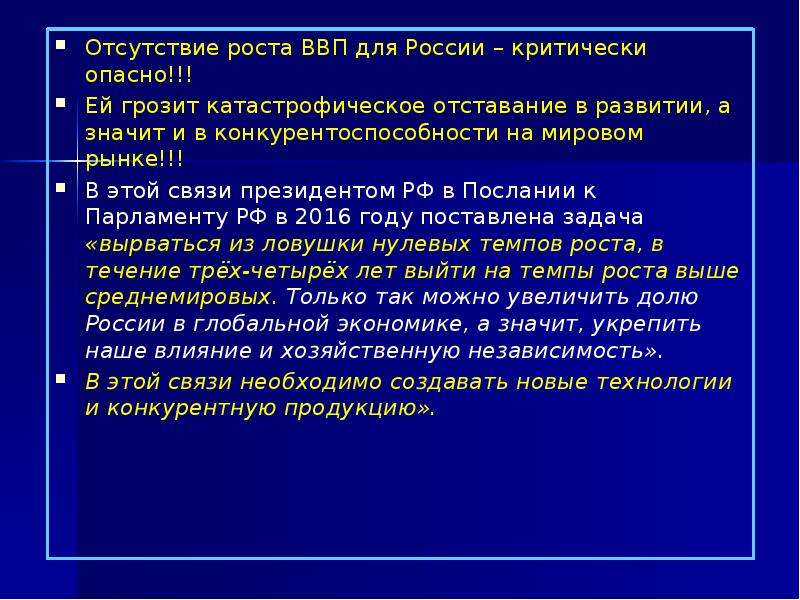 Отсутствие роста. Отсутствие роста в экономике. Критически опасные годы жизни для мужчин. Программа рост отсутствие роста.