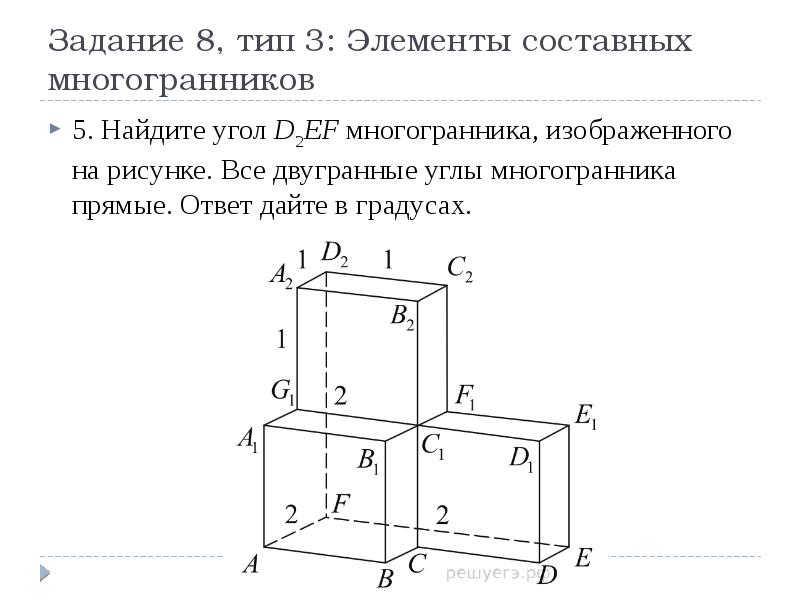 Найдите тангенс угла d2a3d3 многогранника изображенного на рисунке все двугранные углы многогранника