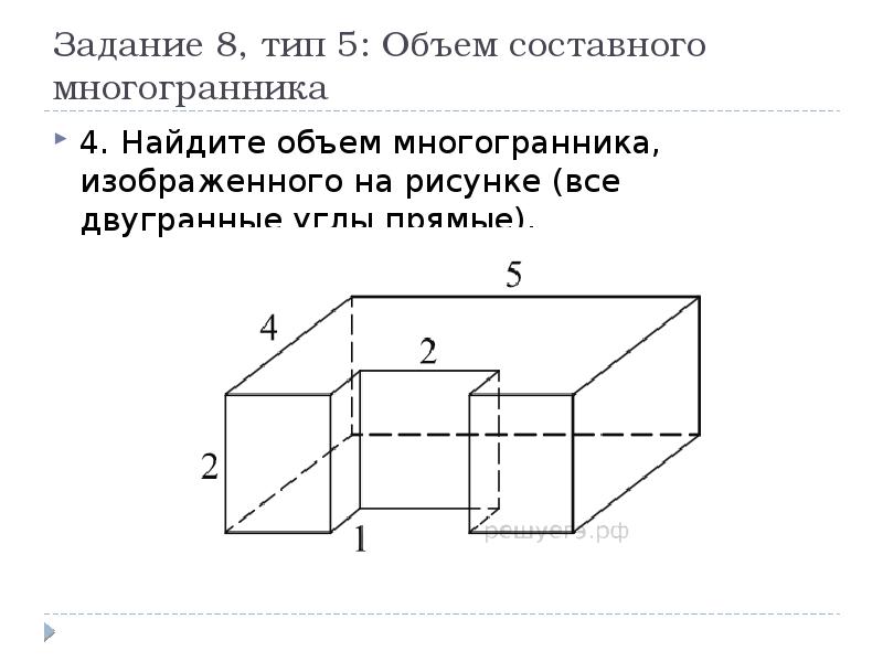 На рисунке изображен многогранник все двугранные углы многогранника прямые