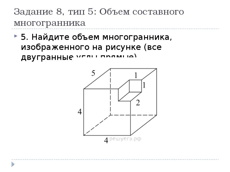 Презентация егэ стереометрия