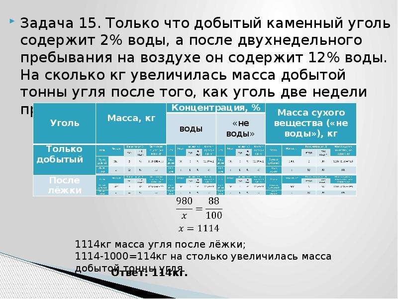 На сколько увеличится масса