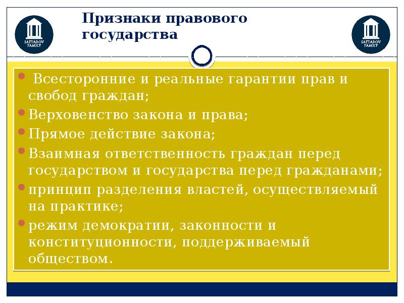 Признаки свободы. Гарантированность прав и свобод граждан признак государства. Реальные гарантии прав и свобод граждан признак правовой государства. Признаки права гарантированность государством.