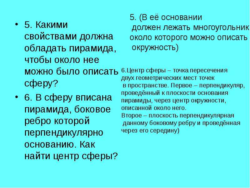 Какими свойствами должна обладать гамма. Какими свойствами души надо обладать чтобы не стать хамелеоном урок.