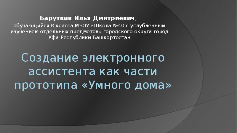 Что могут содержать слайды создаваемые для электронной презентации