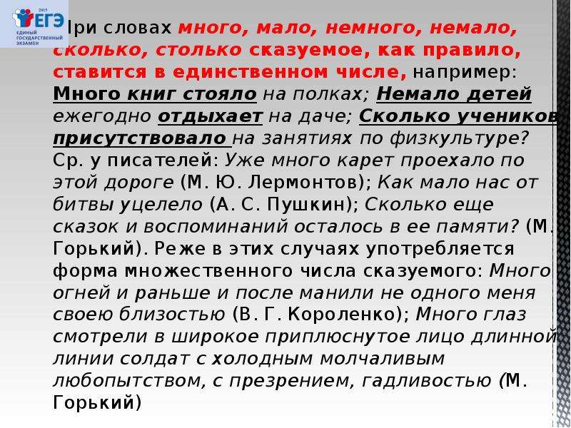 Немало общего. Немного немало. Немного или ни много. Немного немало предложение. Сколько немало.