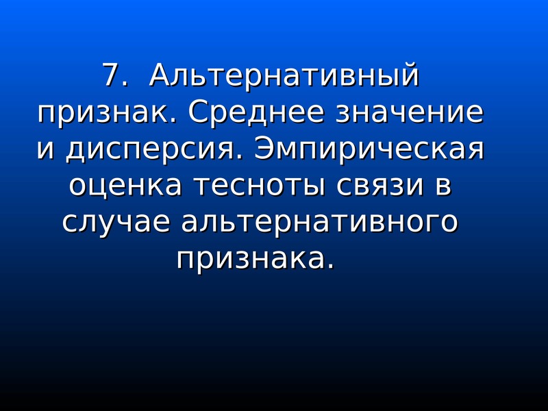 Несколько случаев. Интервальные признаки. Количественные признаки больницы. Количественные признаки танцы.