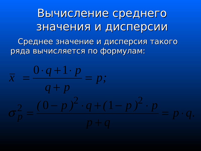 Рассчитаем межгрупповую дисперсию. Общая дисперсия и межгрупповая дисперсия. Межгрупповая дисперсия формула. Дисперсия равна.