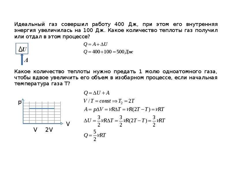 При изобарном расширении неона его объем