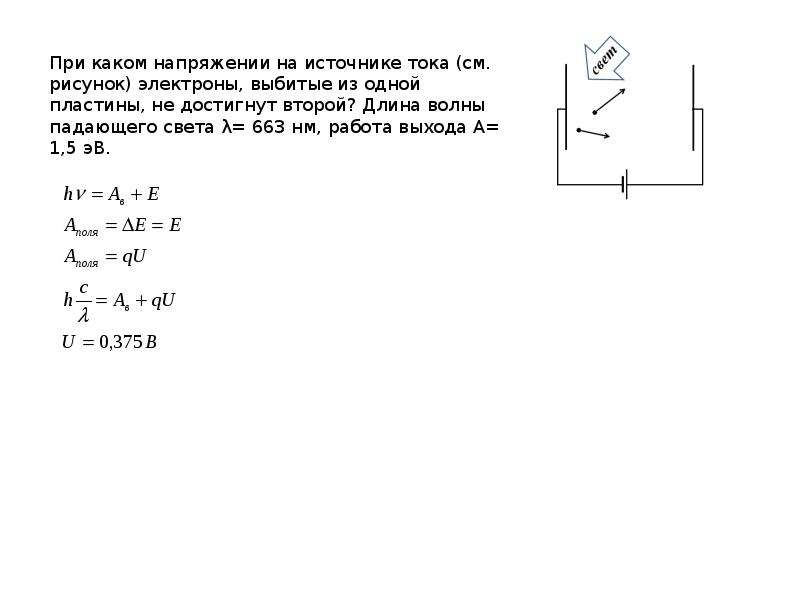 Что могло послужить причиной того что трек электрона на рисунке 202 в гораздо длиннее треков