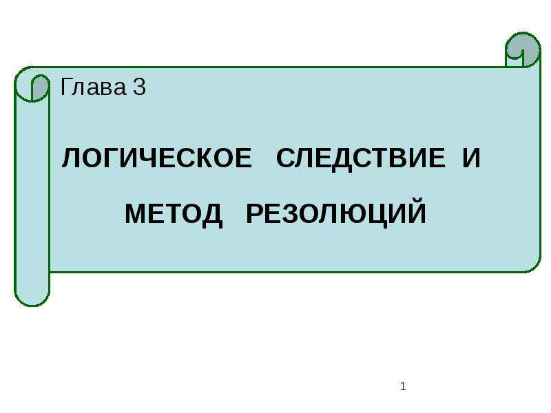 Презента 3