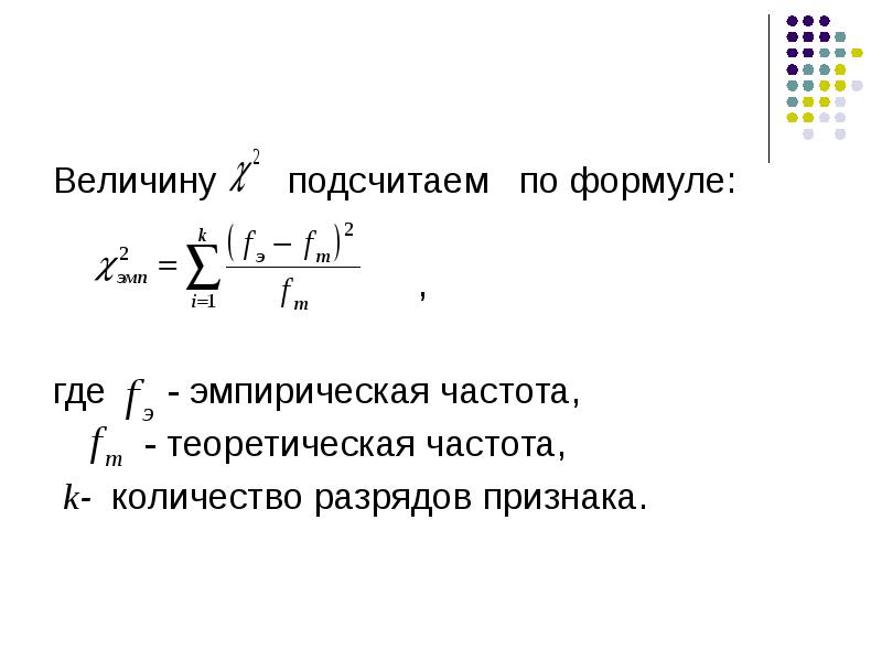 Формула величины работы