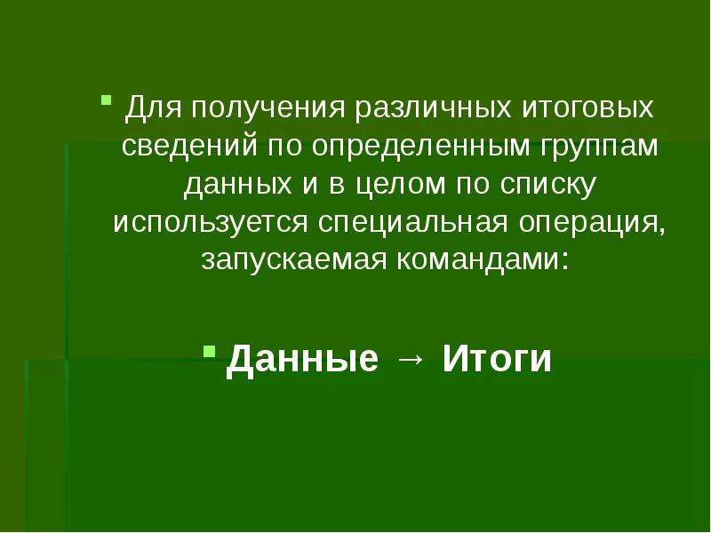 Годовая информация