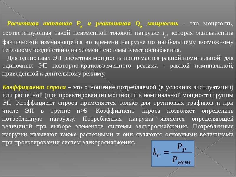 Метод упорядоченных диаграмм