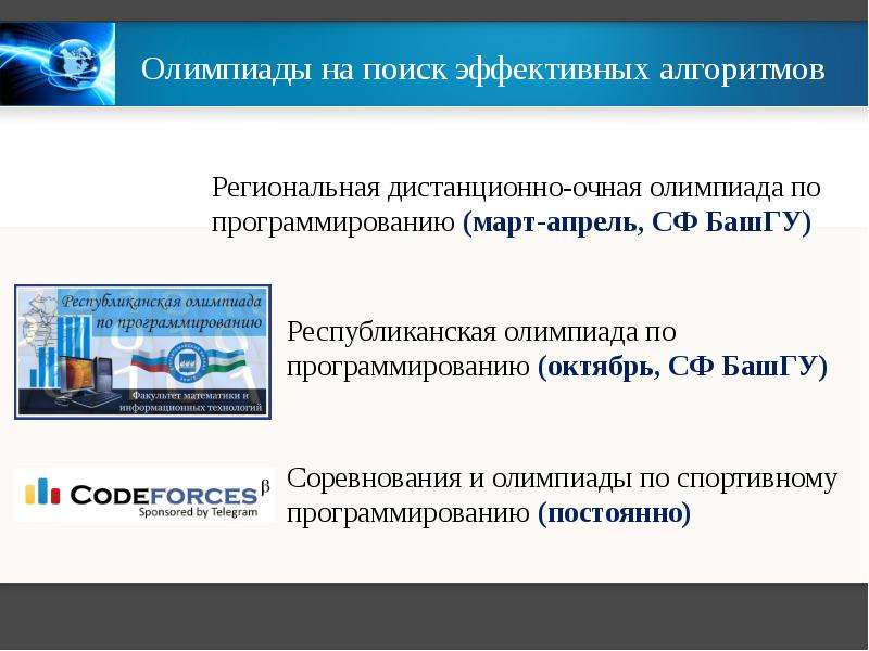 Особенности олимпиадных заданий. Классификация олимпиадных задач. Олимпиадные задачи по программированию. Классификация олимпиадных задач по химии. Классификация олимпиадных задач по математике.