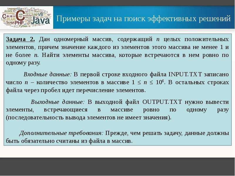 Особенности олимпиадных заданий. Классификация олимпиадных задач. Классификация олимпиадных задач по химии. Классификация олимпиадных задач по математике. Как можно классифицировать олимпиадные задачи.