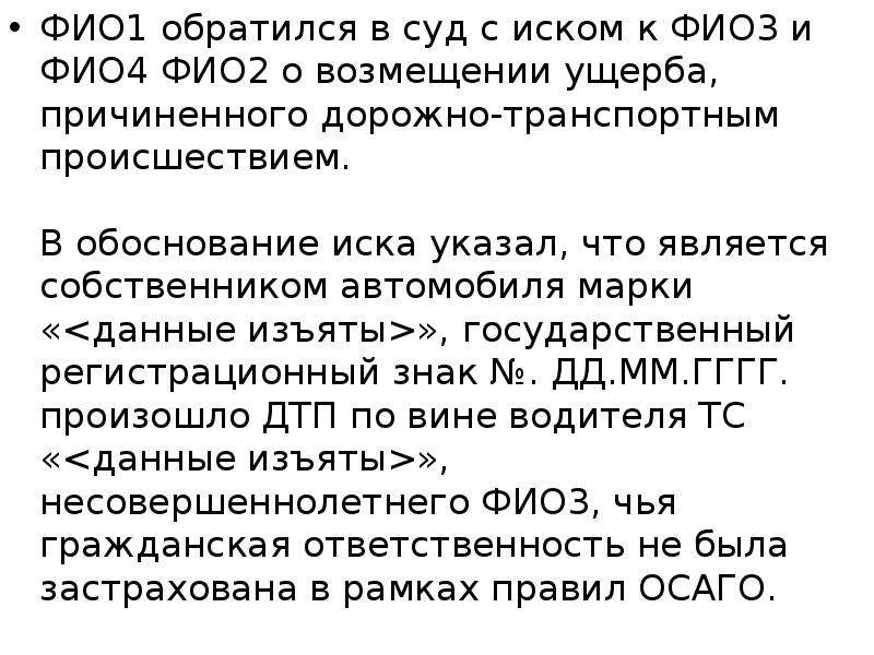 Возмещение вреда причиненного транспортными средствами