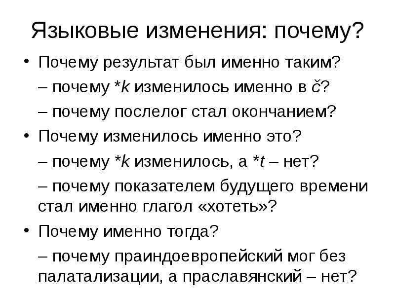 Почему менять