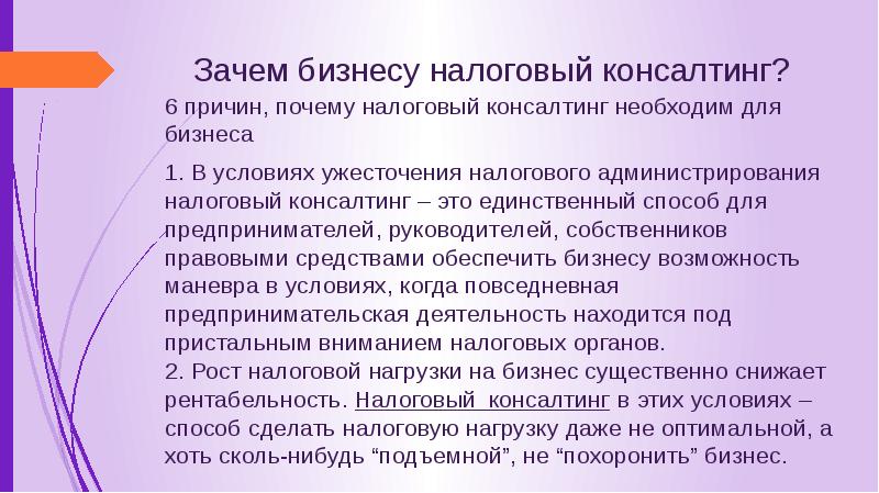 Фискальные причины