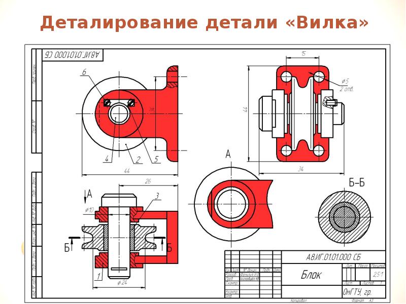 Рабочий чертеж деталирование