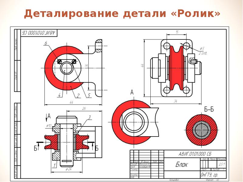 Пример деталирования сборочного чертежа