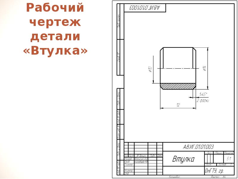 Все ли на детали на сборочных чертежах подлежат деталированию