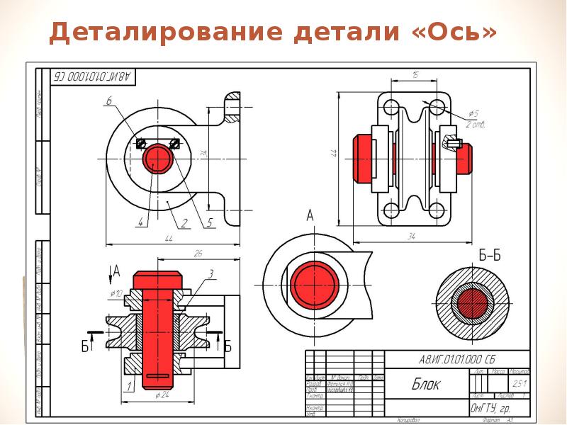 Деталирование сборочного чертежа