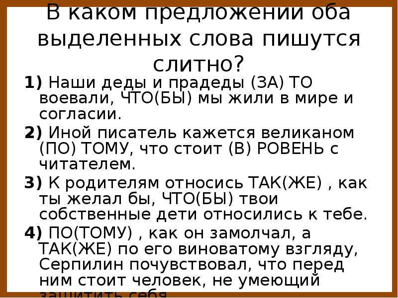 Не грустно как пишется слитно или раздельно. Не причем или ни причем как пишется.