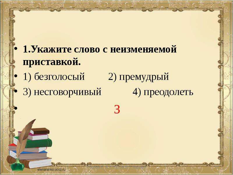 Задание 4 огэ русский язык теория презентация