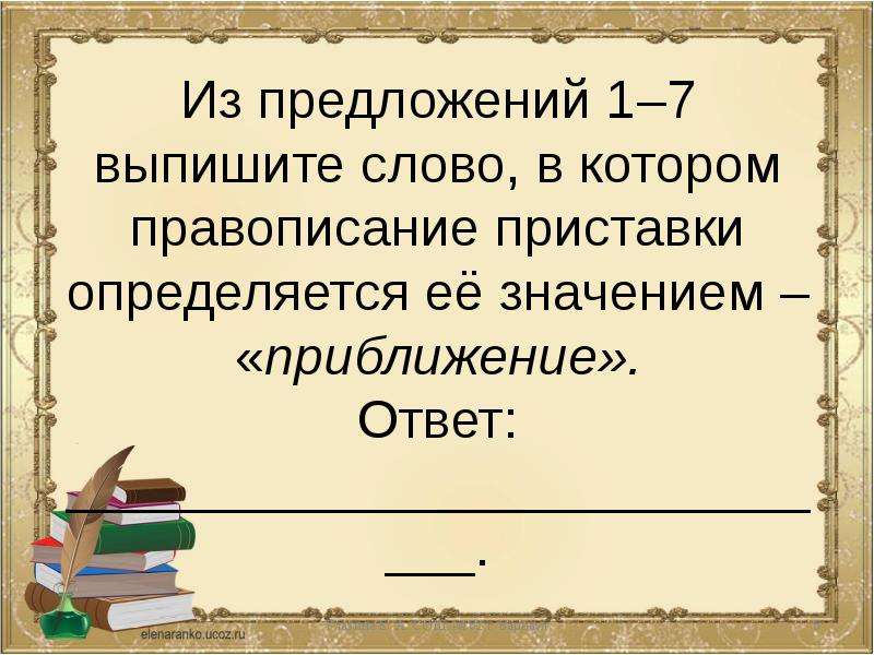 Задание 4 огэ русский язык теория презентация