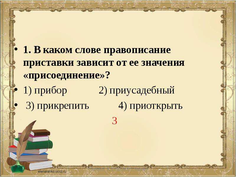 Задание 4 огэ русский язык теория презентация