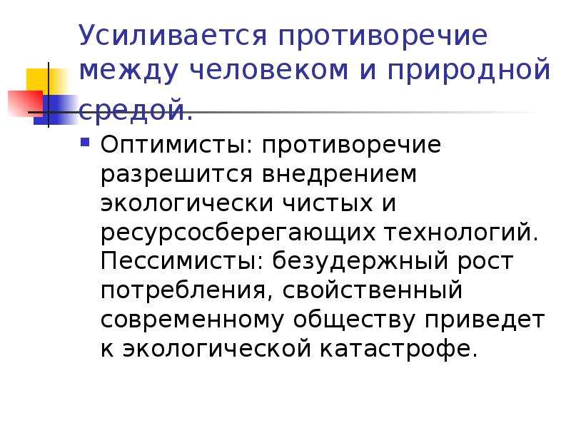 Почему обостряются чувства