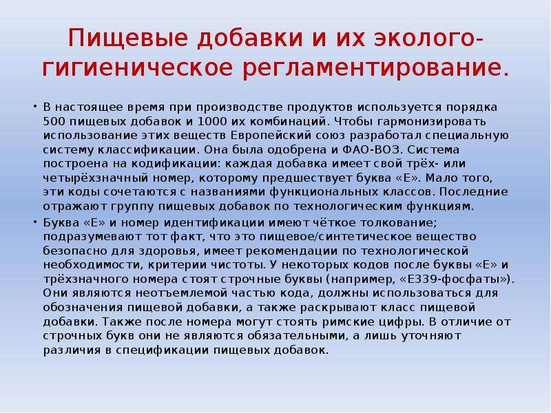 Проблемы пищевой