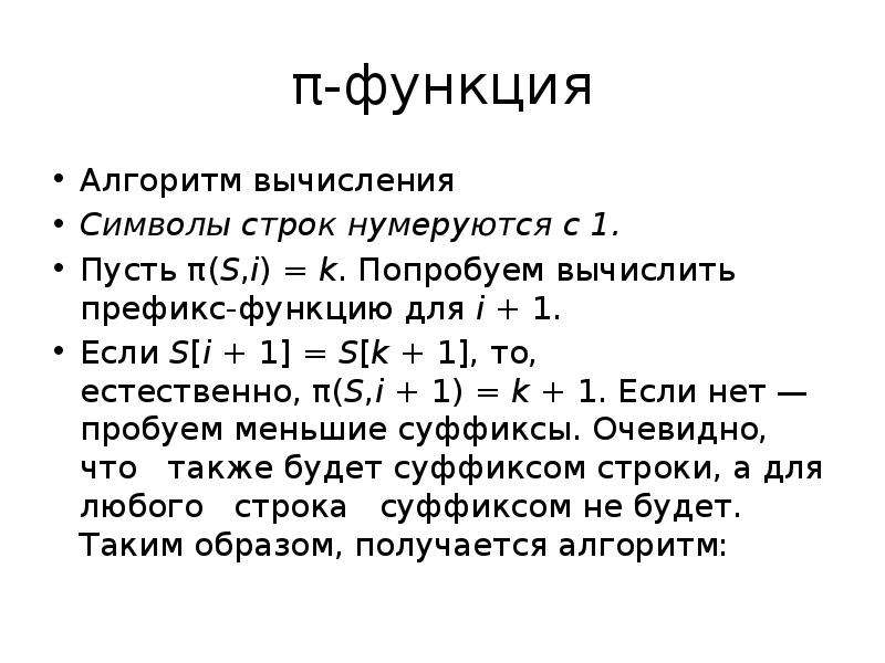 Алгоритм функции. Алгоритм вычисления символа Лежандра. Алгоритмика функции. Свойства функции алгоритм.