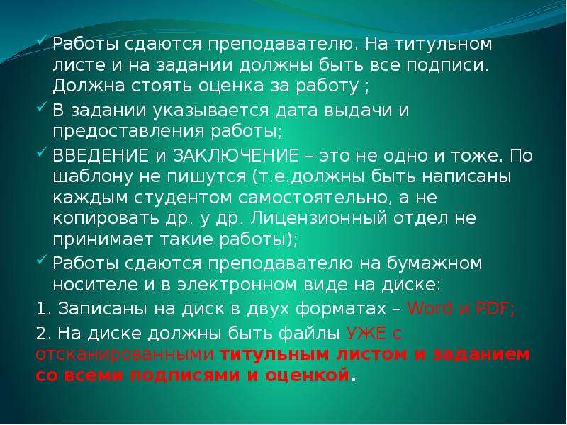 Задачи должны быть. Работы сдал работы принял.