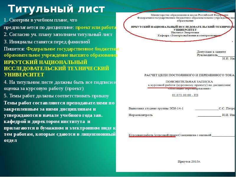 Оформление дипломной работы презентация