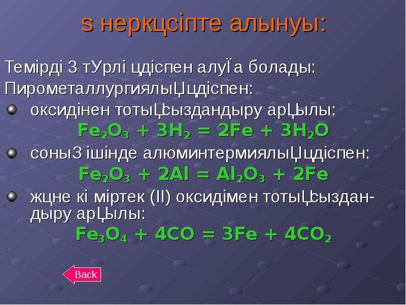 Көміртек жалпы сипаттамасы презентация