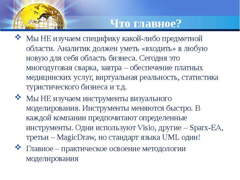 Практическое освоение