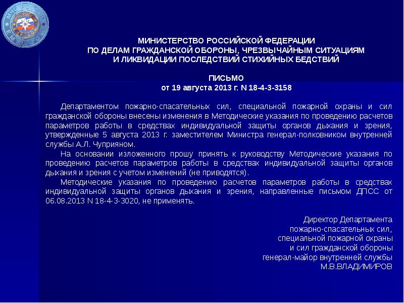 План конспект работа по тушению пожаров в непригодной для дыхания среде