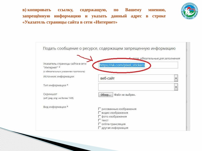 Адрес в сети интернет. Указатель страницы сайта в сети интернет это. Доменное имя, указатель страницы сайта в сети 