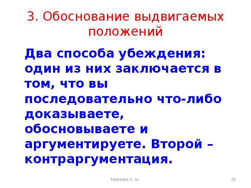 Служебно деловое общение презентация