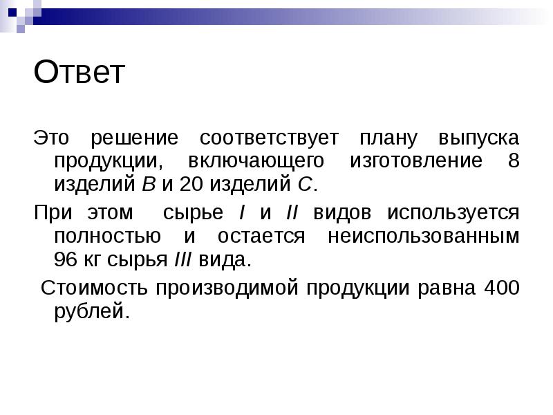 38 ответить. Соответствующего решения это. Ответ. Отцвет.