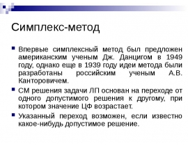 PREZENTATsIYa_PU_2019