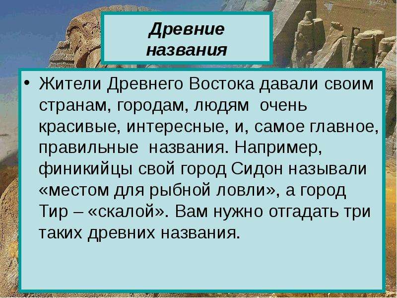 Вклад народа в мировую культуру. Древний Восток сообщение. Вклад народов древнего Востока в мировую культуру. Сообщение на тему древний Восток. Древний Восток доклад.