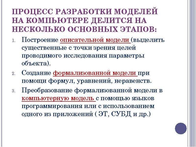 Сотрудник оперативного подразделения и следователь совместно составляют план мероприятий